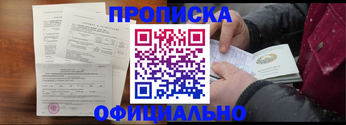 миграционный учет в Энгельсе